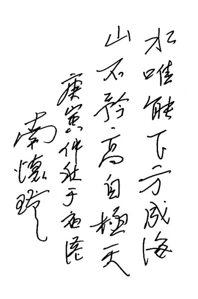 逗小猴开心系列196