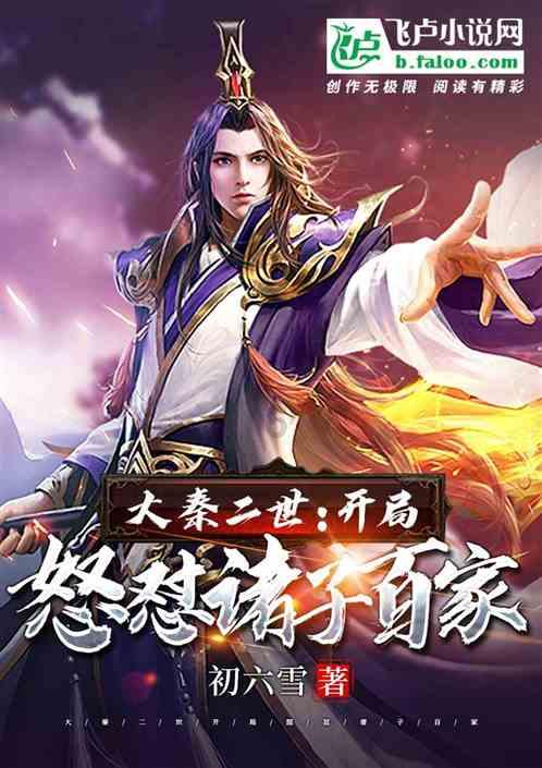 秦朝在大一统之后,秦代郡县制是如何形成的?